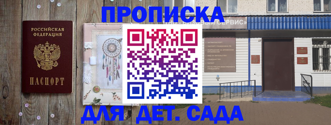 временная регистрация надежно в Щёлково